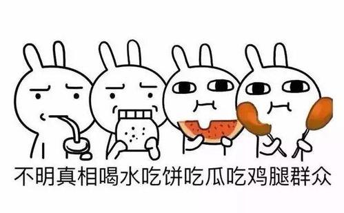 吃瓜不可忘记,揭秘娱乐圈那些事儿