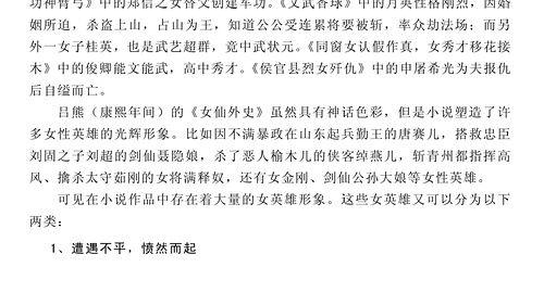 吃瓜秦朝小说,宫廷秘闻与权谋风云